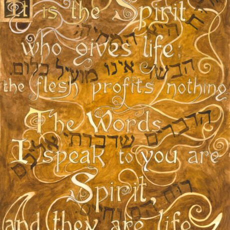 "Spirit and Life (John 6:63)" - 2017 - 28x40cm - Watercolour on paper - 50x56cm - Framed - For Sale - £200
