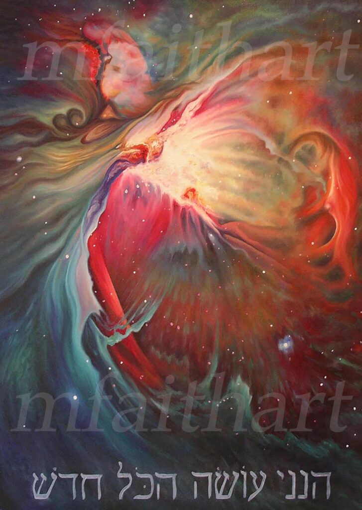 'Hineni', painting of the Orion Nebula in red, gold and green swirls, with Hebrew text across the bottom